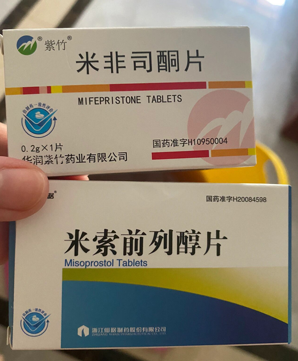打胎药在线下单微信购买,流产药在线购买渠道,全国包邮顺丰发货,货到付款
